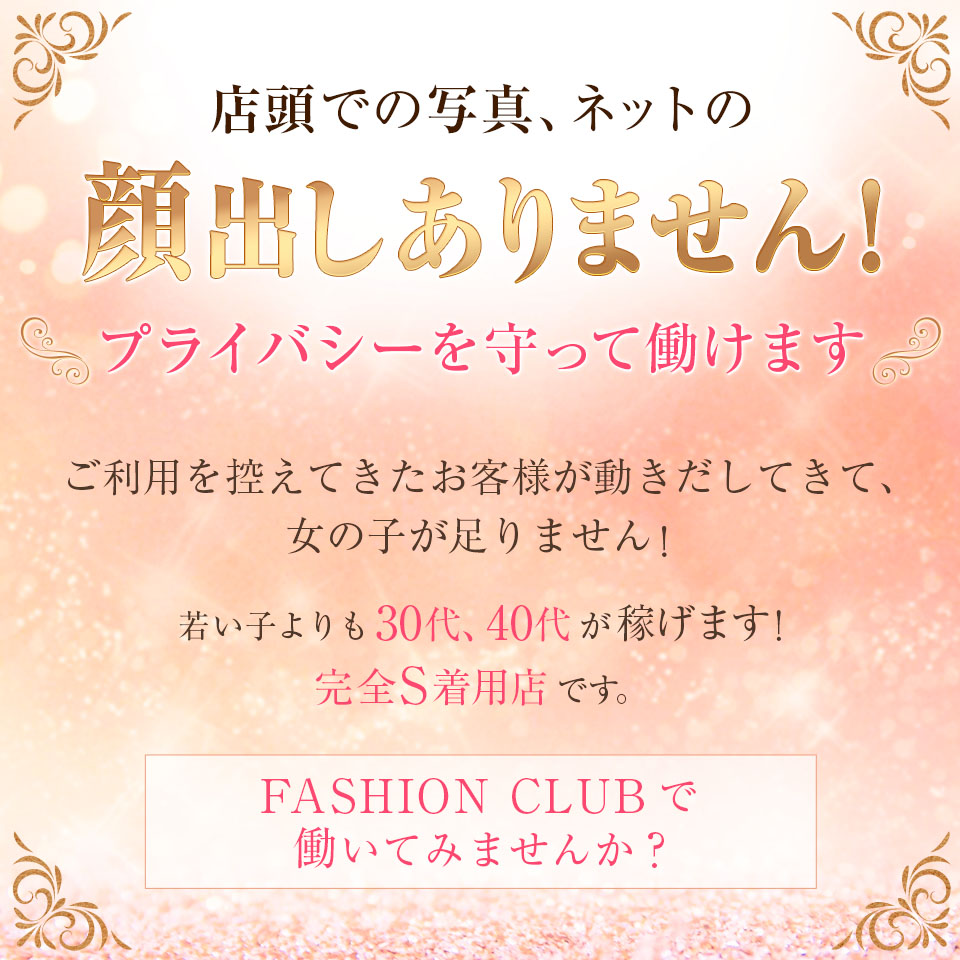 40代の人妻・熟女風俗求人【30からの風俗アルバイト】入店祝い金・最大2万円プレゼント中！