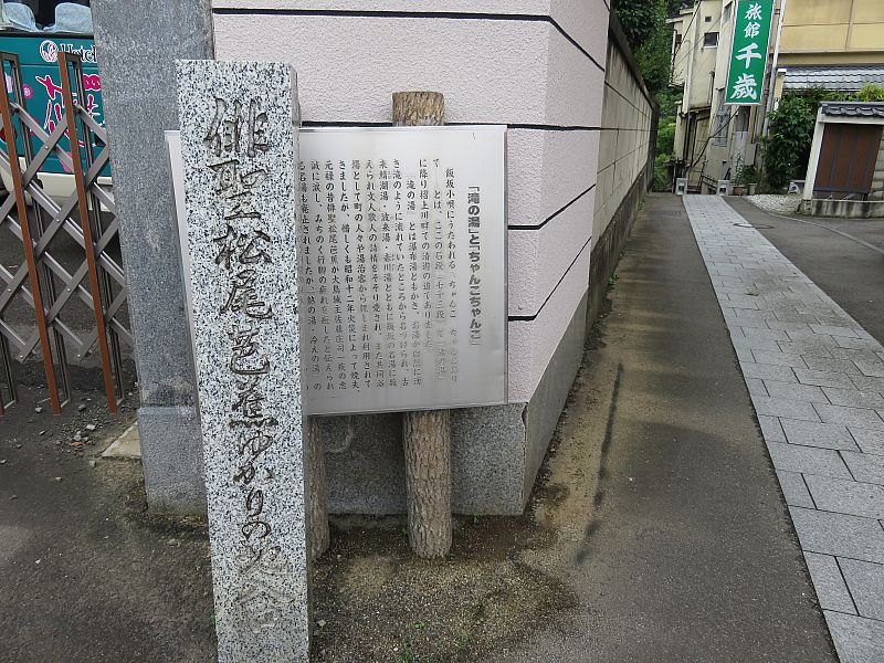 福島 | 飯坂温泉（いいざかおんせん）