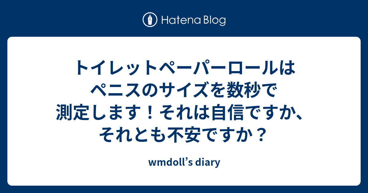 ペニス治療の専門医に聞いた！日本人のペニスの平均サイズは〇〇！ – メンズ形成外科