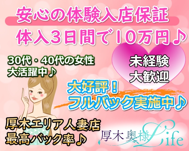 おすすめ】本厚木・厚木ICの素人・未経験デリヘル店をご紹介！｜デリヘルじゃぱん