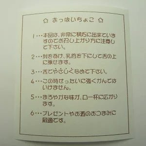 おっぱいはどんな味だった？」と、子どもに聞いてみた話 | Conobie[コノビー]