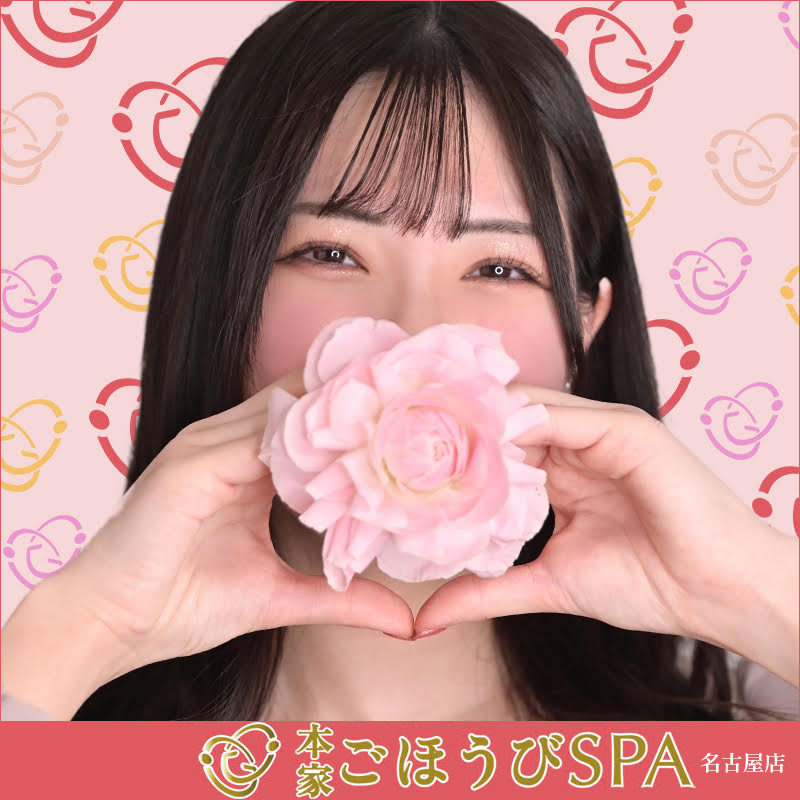 ごほうびspa名古屋店 | TikTok