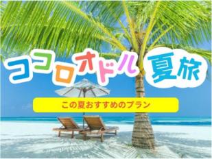 スマイルホテル名古屋新幹線口(名古屋)を予約 - 宿泊客による口コミと料金