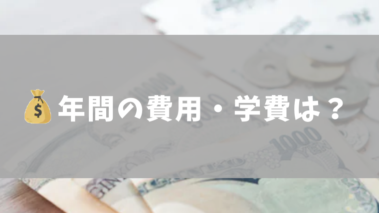 公立】山口県立山口松風館高等学校って評判はどう？良い所を6つ紹介＜口コミ・学費・偏差値＞ | いっぺこっぺ通信｜通信制高校解説メディア