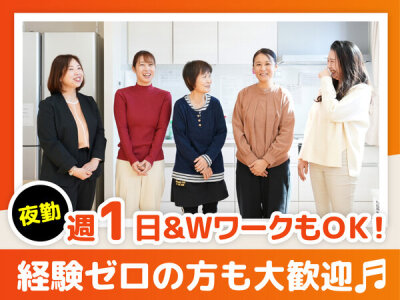 とらばーゆ】株式会社中山製鋼所 清水工場の求人・転職詳細｜女性の求人・女性の転職情報