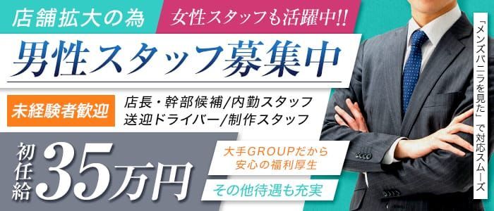 熊本県の風俗ドライバー・デリヘル送迎求人・運転手バイト募集｜FENIX JOB