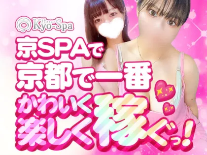 セラピスト一覧｜京都のメンズエステ 京spa