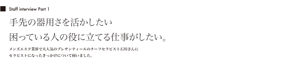 Pressentir 横浜店 【プレサンティール】