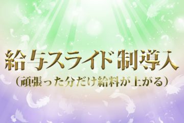 神のエステ 吉祥寺店「このか (20)さん」のサービスや評判は？｜メンエス