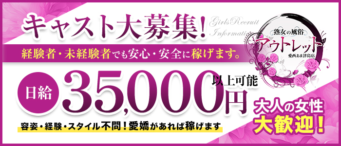 愛知県のデリヘル人気店を掲載！｜デリヘルじゃぱん