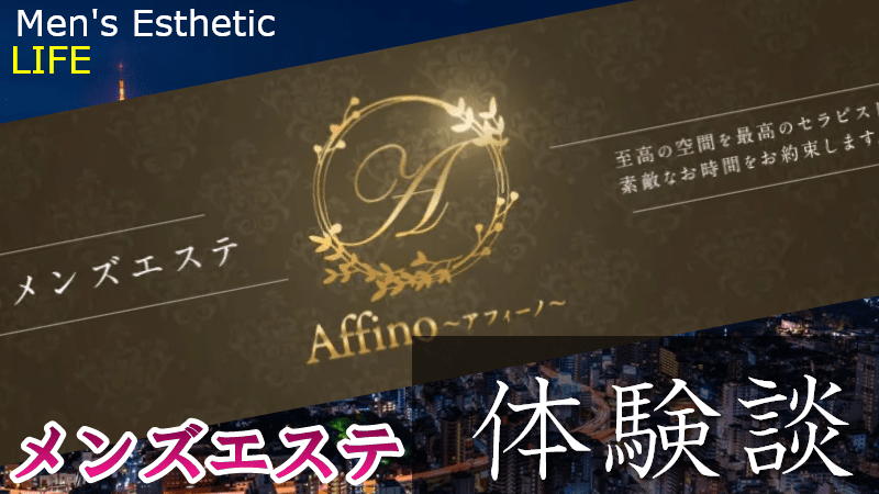 みく（20） - Affino～アフィーノ～