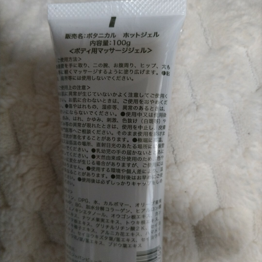 EST LABO(エステラボ) ホットジェルS 500g