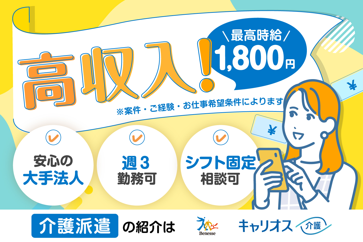 札幌市北区】訪問看護師常勤募集/8:30～17:30/月収30.5万円～37万円/年間休日116日/大手企業ならではの充実の福利厚生/日勤帯のみの 高収入求人 | 看護師の求人・転職・派遣なら【MC-ナースネット】