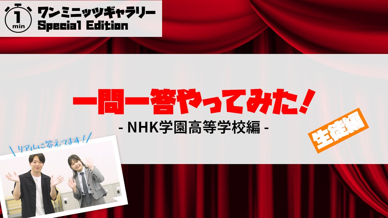 ゲームの企画書】リアルを舞台に数千人規模でゲーム…そんなのは約30年前に存在した！ 「蓬萊学園」狂気の1年を今こそ語りあおう【新城カズマ×齊藤陽介×中津宗一郎 