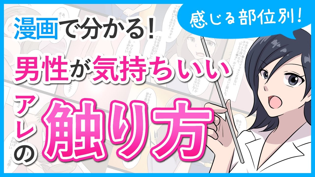 彼が喜ぶ愛撫とは？ペニスマッサージのコツ - 夜の保健室