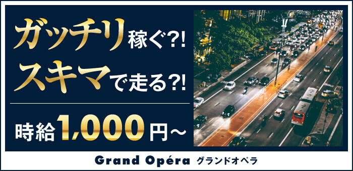 おすすめ】筑紫野市の激安・格安デリヘル店をご紹介！｜デリヘルじゃぱん