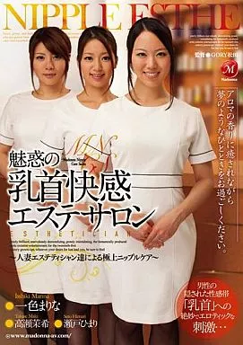 楽天ブックス: 極上人妻DX (デラックス) 2018年 09月号