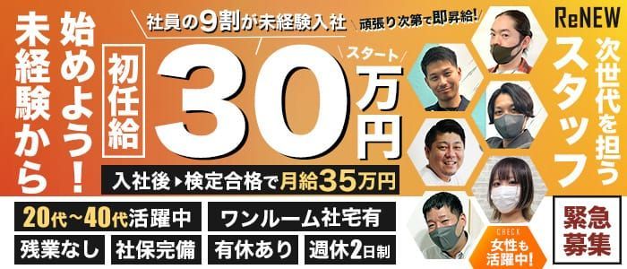 池袋の風俗男性求人・バイト【メンズバニラ】