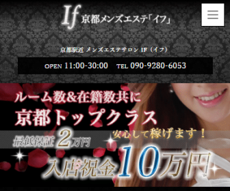 京都のメンズエステをプレイ別に10店を厳選！抜き/本番・オナニー・睾丸責めの実体験・裏情報を紹介！ | purozoku[ぷろぞく]