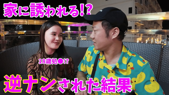 持ち帰り】Tinderでマッチした巨○フィリピン美女に手取り足取り教わりましたww - YouTube