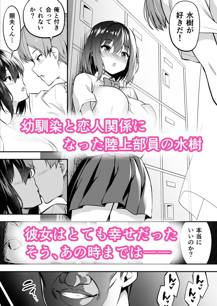 同人エロ漫画・配信女子の生出し配信スパチャを利用したリモートバイブ責め : エロ漫画無料アダルト裏モノJAPAN