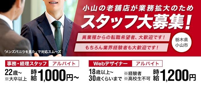 １００％本人が来る店！！小山デリヘル『ロイヤルフラッシュ』｜小山 デリヘル -