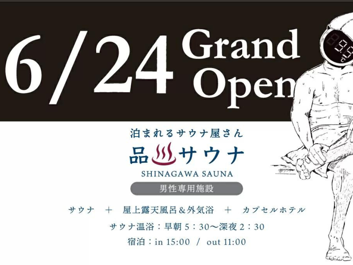 昭和リフレッシュ館の口コミ体験談【2024年最新版】 | 近くのメンズエステLIFE