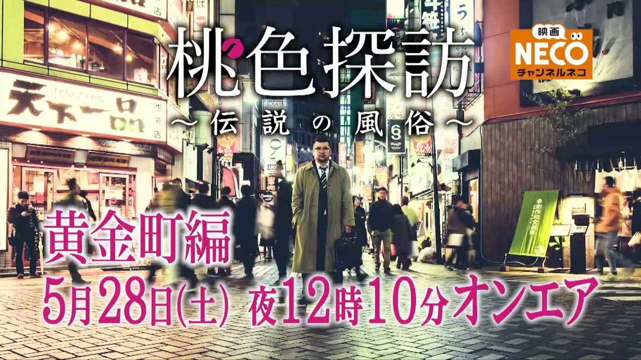 姉妹で一緒に性風俗店の面接を受けた」売春街に生きた女性たち（沖縄・東京二拠点日記 7） |