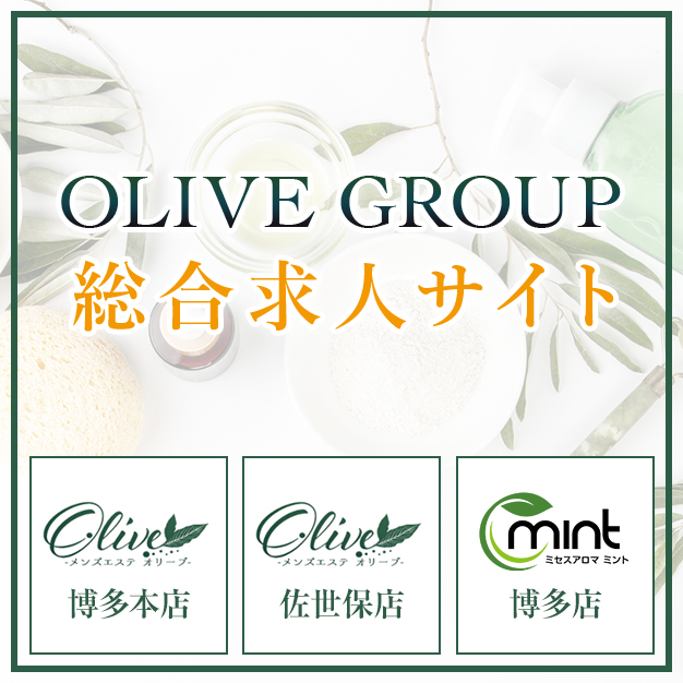 Olive (オリーブ) 佐世保店