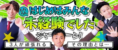 茨城 | ユメオトグループスタッフブログ｜風俗男性求人