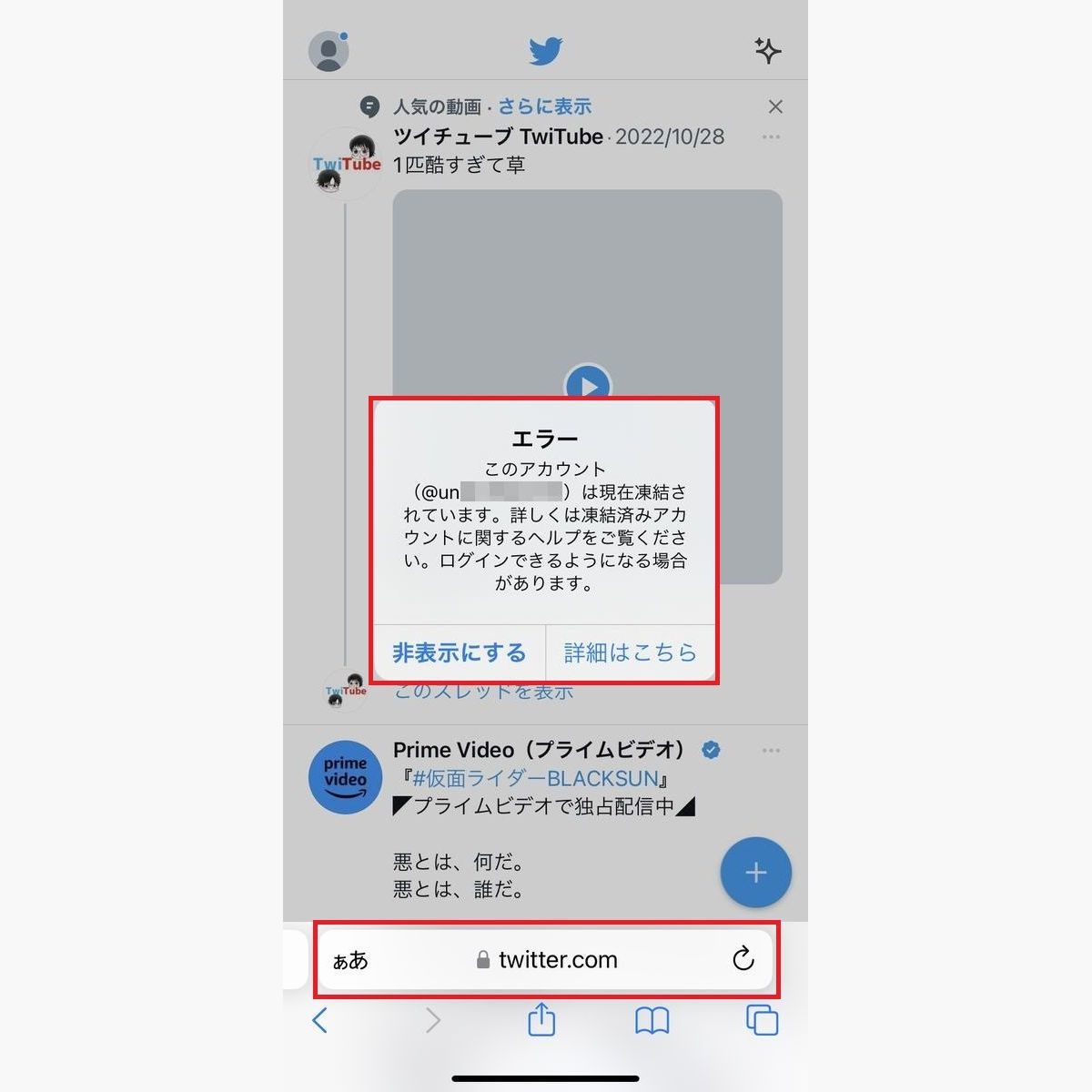 Twitter、「ラベル付け」に異議申し立てできる機能のテストを日本などで開始 - ITmedia NEWS