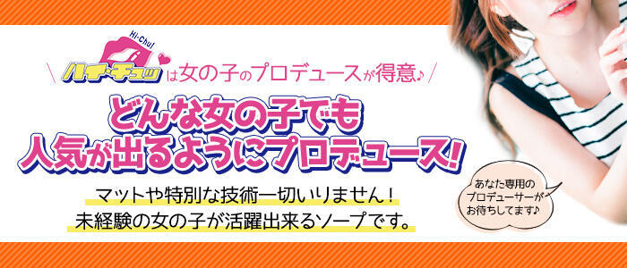 市原・木更津・君津エリアのソープ、ほぼ全ての店を掲載！｜口コミ風俗情報局