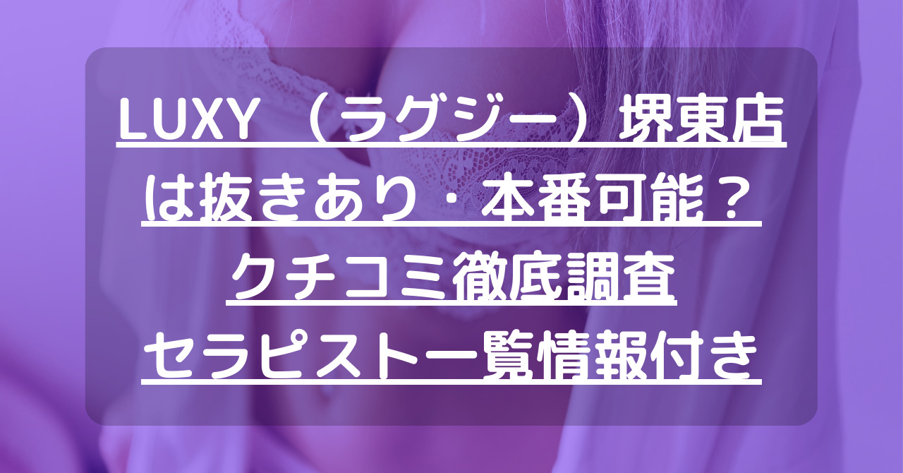 本番禁止の風俗では絶対生ハメするな！本番ありなし店の体験談を現役風俗嬢が紹介！ - 逢いトークブログ