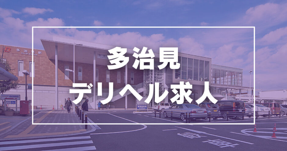 Colorの求人情報【愛知県 デリヘル】 | 風俗求人・バイト探しは「出稼ぎドットコム」