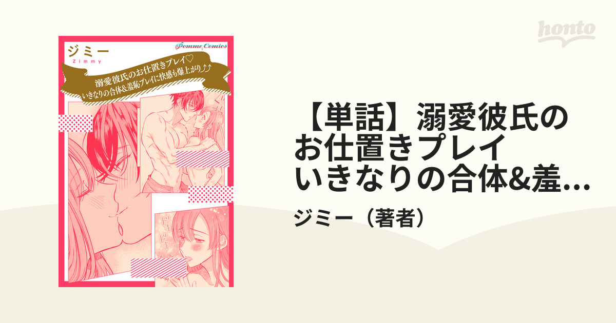 アニメ】パシュミナフェチ SM・調教・お仕置き編 多人数プレイのおまけ付き｜の通販はアキバ☆ソフマップ[sofmap]