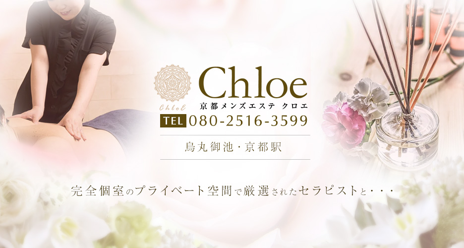 なぎさ - メンズエステ菊陽 Chloe（クロエ）