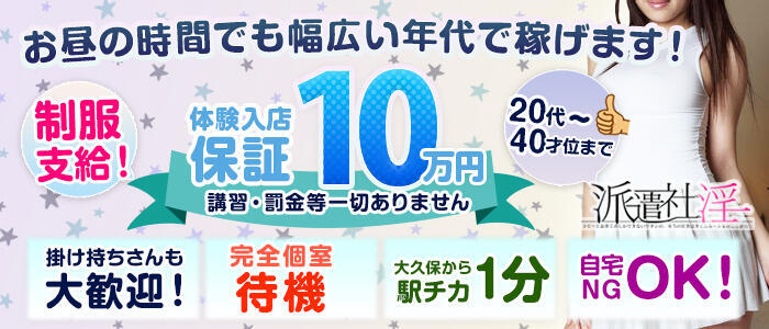 公式】メンズエステ 新宿ファーストのメンズエステ求人情報 - エステラブワーク東京