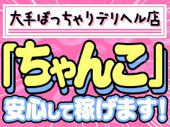 さりな（32） H2Oh！ - 下関/デリヘル｜風俗じゃぱん