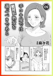 駿河屋 -【アダルト】<中古>潮吹き手コキぶっかけ女教師 (トータルメディアエージェンシー)（ＡＶ）