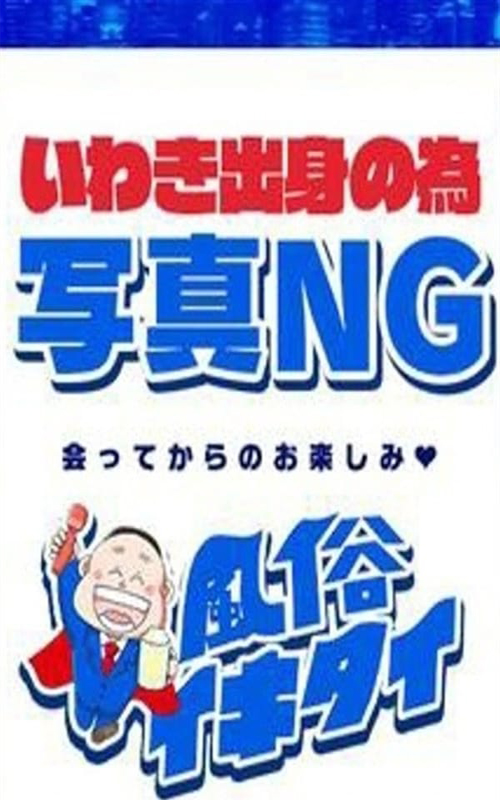 最新】福島・郡山・いわきのデリヘル・風俗高収入バイト・求人情報 - ガールズナビ