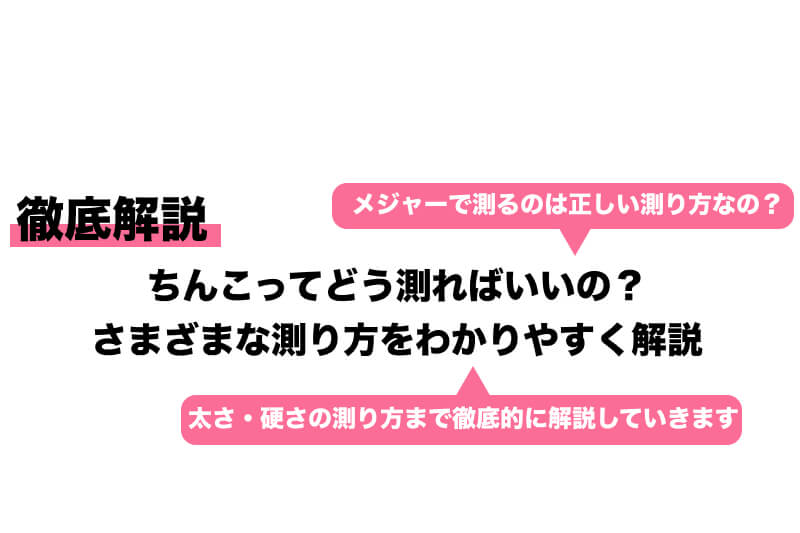 陰茎湾曲症の原因と手術について | 男性不妊治療は銀座リプロ外科