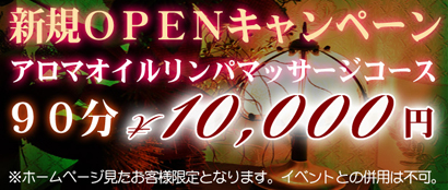 本日あまねさん出勤します～☆｜練馬メンズエステ☆アラウンドフォーティー