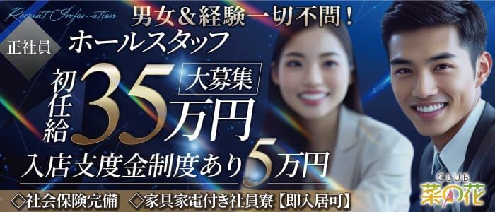 愛媛県の風俗ドライバー・デリヘル送迎求人・運転手バイト募集｜FENIX JOB