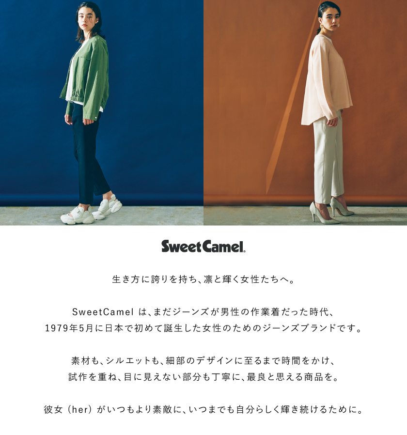 SWEET CAMEL 春の新作紹介♪｜阪神百貨店よみもの｜阪神オンラインショッピング｜阪神百貨店公式通販 HANSHIN