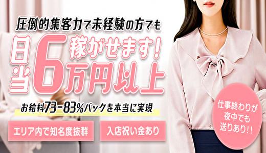 日本橋駅 メンズエステ求人、アロマのアルバイト｜エステアイ求人