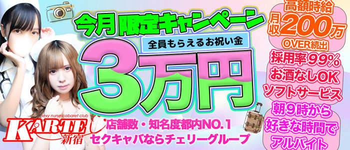 東京都のセクキャバの風俗男性求人【俺の風】