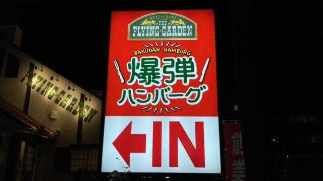 爆サイ削除方法と誹謗中傷の書き込み犯人特定方法【2024年版まとめ】 | 誹謗中傷弁護士相談Cafe