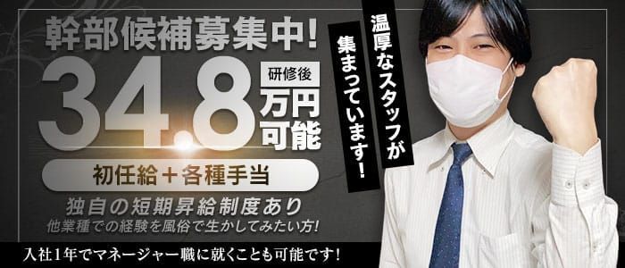 人妻・熟女歓迎】横浜の風俗求人【人妻ココア】30代・40代だから稼げるお仕事！