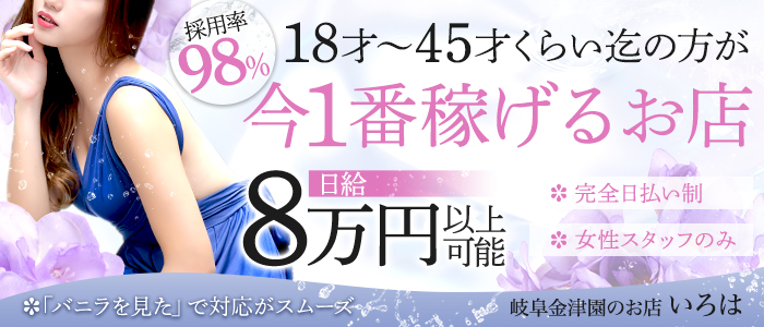 金津園の熟女ソープランドで働く！求人の選び方を解説 | ポケリット