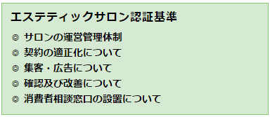 強引な勧誘はしないエステでしょうか？ - 山口県の痩身エステ